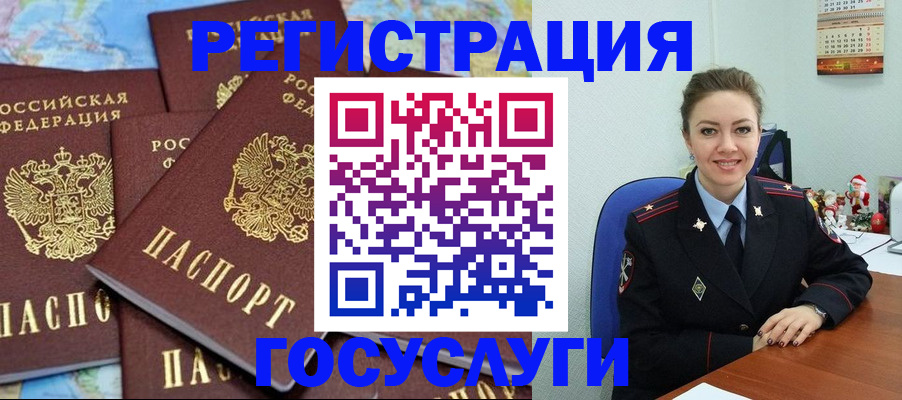 прописка поиск в Десногорске