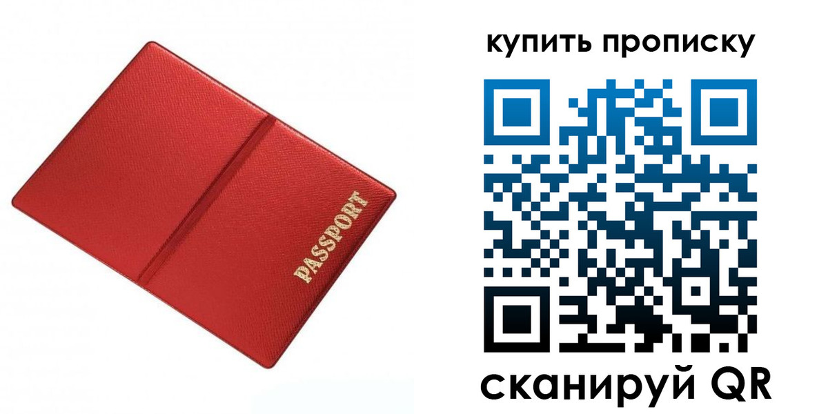 временная регистрация надежно в Десногорске