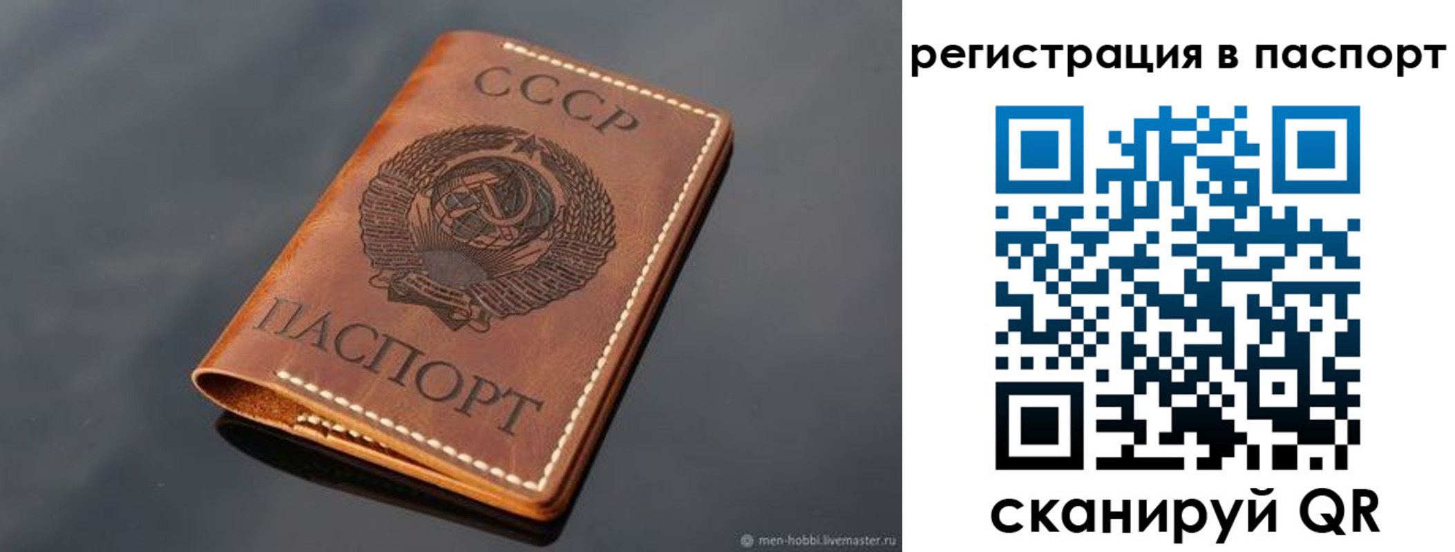 временная прописка в Десногорске
