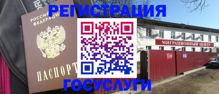 прописка паспорт в Десногорске