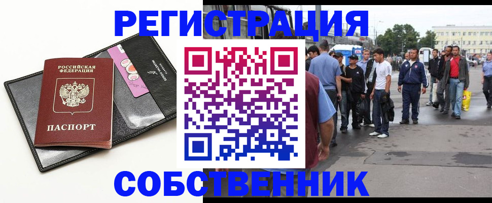 прописка гарантия в Десногорске