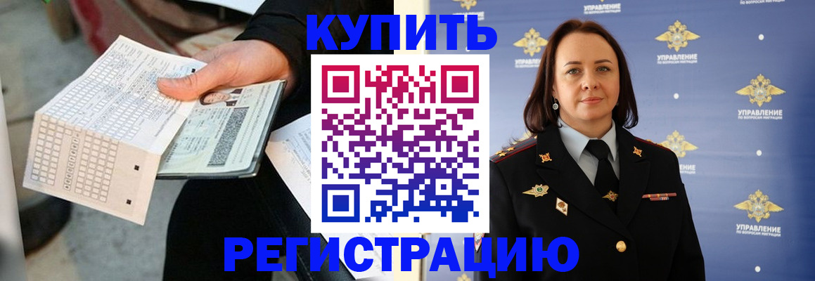регистрация для школы в Десногорске