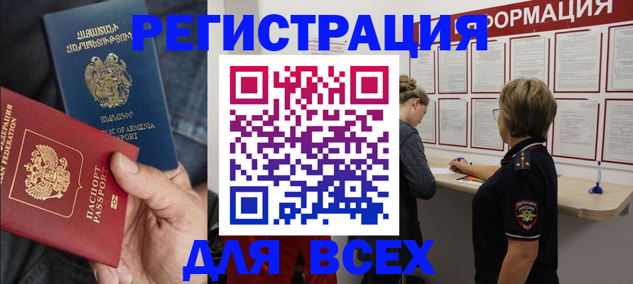 прописка для кредита в Десногорске