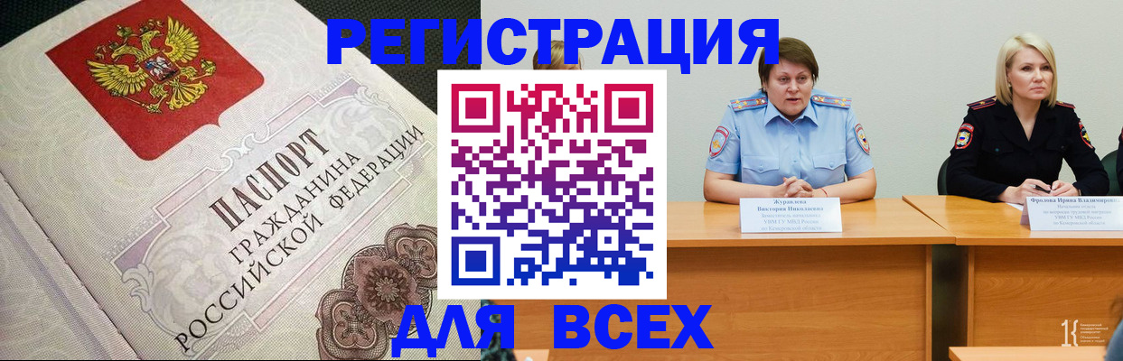 регистрация в Десногорске