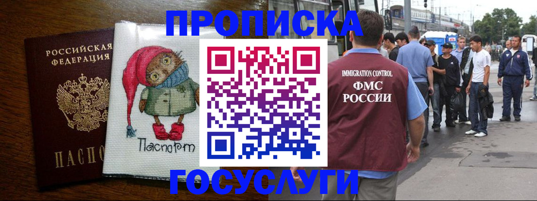 регистрация в Десногорске