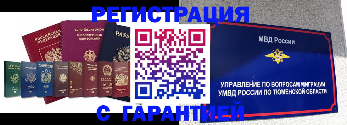 прописка для школы в Десногорске