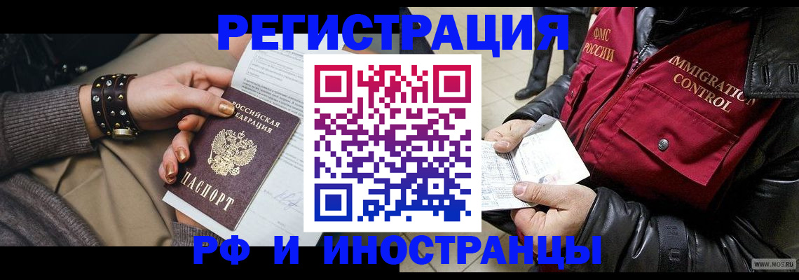 прописка для школы в Десногорске